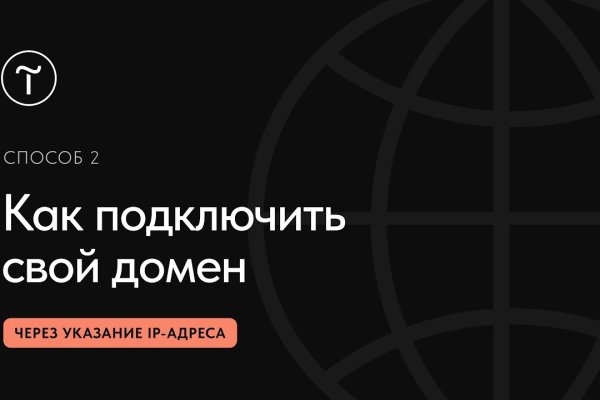 Новая ссылка на кракен