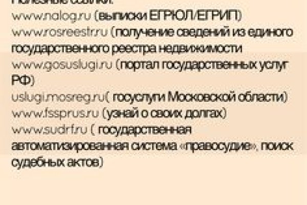 Аккаунты кракен