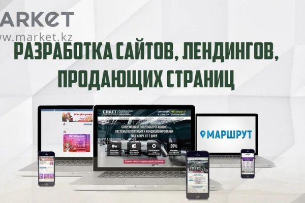 Действующие ссылки на кракен