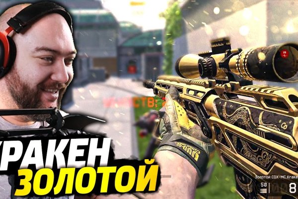 Кракен официальный
