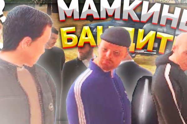 Где найти ссылку кракен