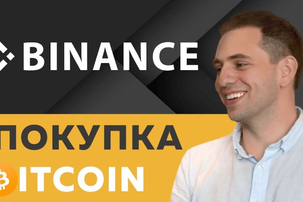 Как восстановить пароль кракен