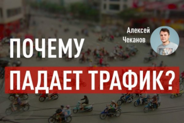 Кракен невозможно зарегистрировать пользователя