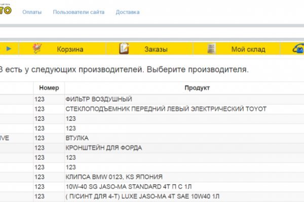Как зайти на кракен