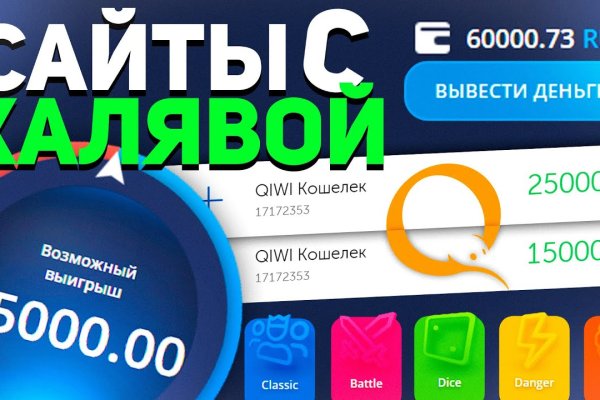 Где брать ссылки на кракен