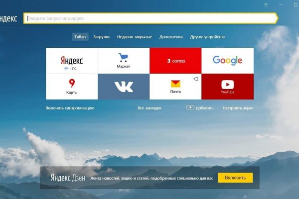 Kraken зайти на сайт