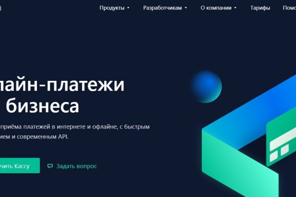 Даркмаркет кракен