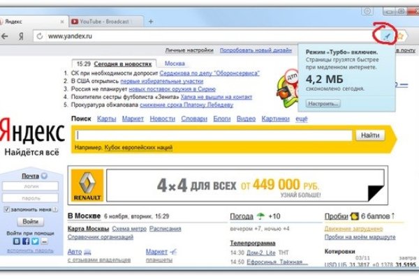 Как зайти на кракен через тор браузер