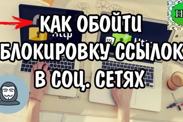 Кракен как попасть