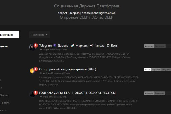 Гидра даркнет рынок
