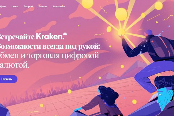 Сайт кракен официальный ссылка onion