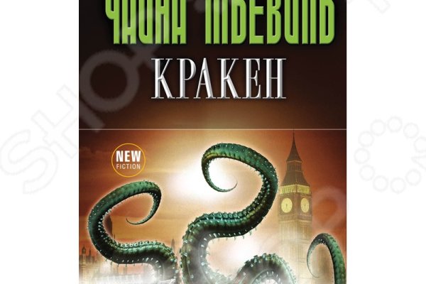 Кракен маркетплейс официальный сайт сайт ссылка